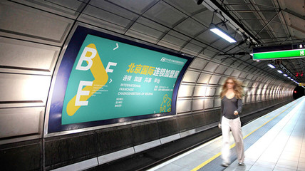 BFE 2019北京特许连锁加盟展览会 借力《商旅杂志》与公交地铁广告，引爆城市创业热潮