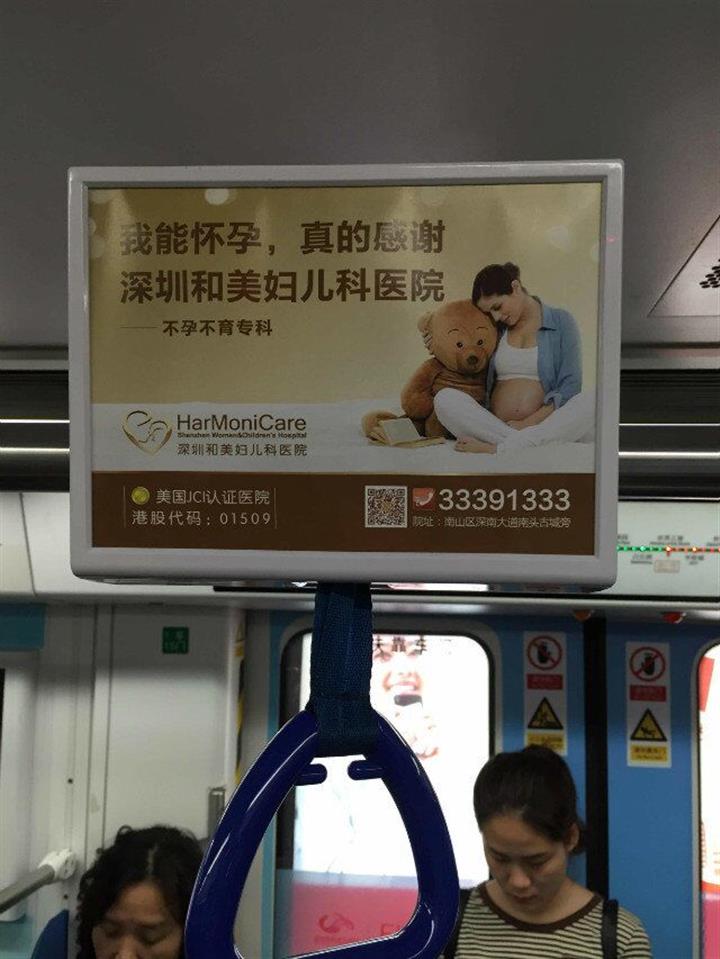 深圳地铁拉手广告 城市流动的营销金矿