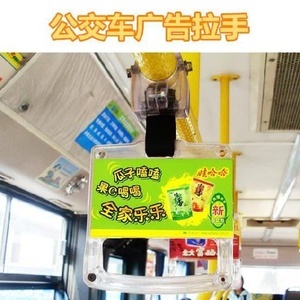 乘坐公交地铁，把手如何秒变小画布？解密车厢广告背后的秘密