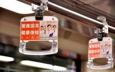 涌动都市中的身影 公交地铁广告中的情感与文化微镜