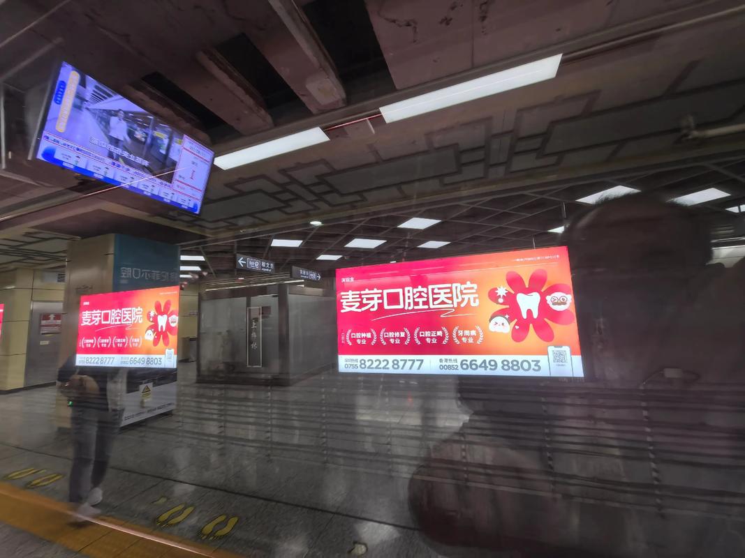 深圳口腔医院公交地铁广告联合投放策略 覆盖全城，精准触达